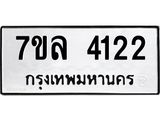 7ขล-4122.jpg