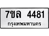 7ขล-4481.jpg