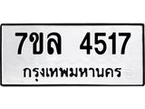 7ขล-4517.jpg