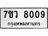 8009.jpg