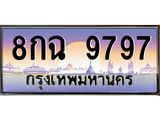 8กฉ-9797.jpg