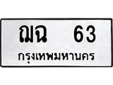 ฌฉ-63.jpg