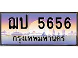 ฌป-5656.jpg