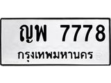 ญพ-7778.jpg