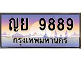 ญย-9889.jpg