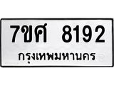 ทะเบียน-8192.jpg