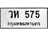 วห-575.jpg