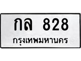 กล-828.jpg