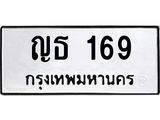 ญธ-169.jpg