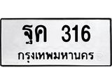 ฐค-316.jpg