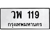 วพ-119.jpg